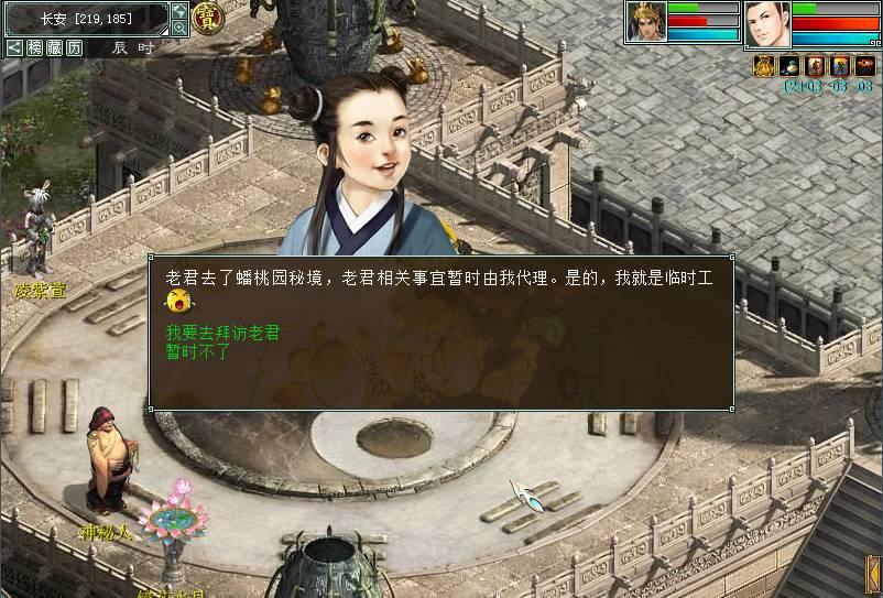 大明灭亡的深层原因到底是怎样的？游戏画面