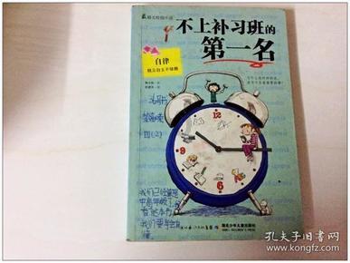 隐藏的间谍