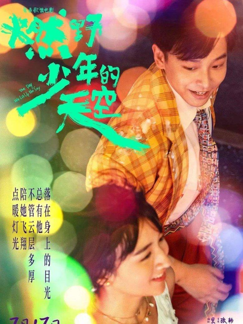 意想不到的旅程