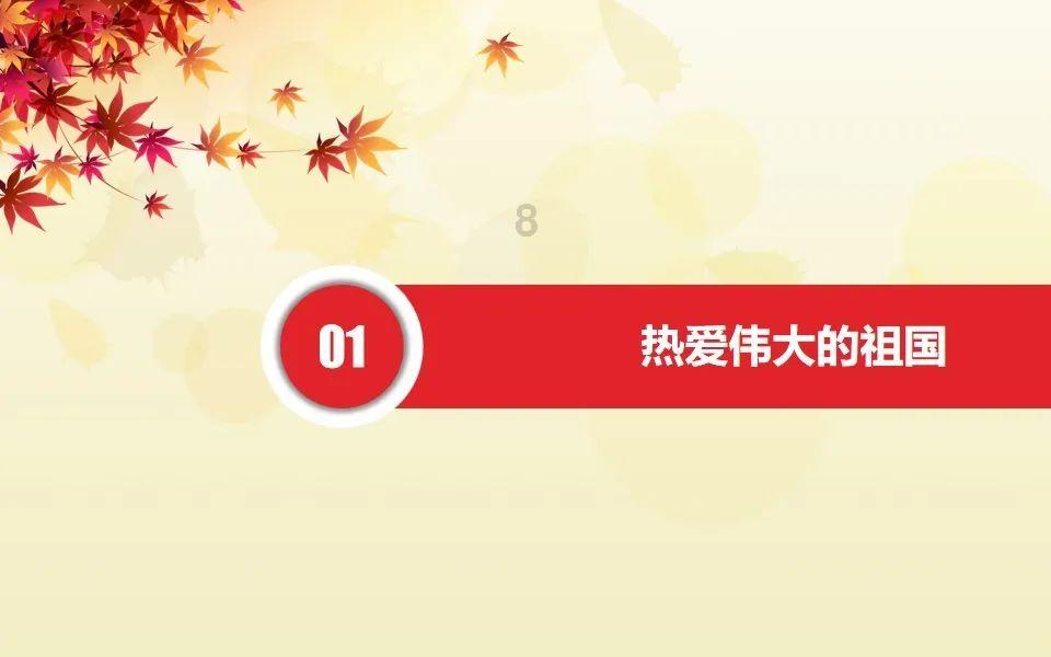 家庭意外